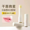 形象美LUDFMISS凡士林男士润唇膏补水保湿防干裂唇纹脱皮口油滋润护唇膏