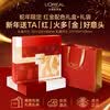 欧莱雅复颜洁面水乳新年礼盒套装抗皱紧致补水保湿护肤品化妆品生日礼物