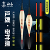 船长漂芦魂电子夜光漂日夜两用高灵敏硬尾 D03—2（吃铅3.23克）2颗电池