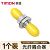 泰盟（TIMON）光纤耦合器 电信级ST-ST单工适配器 ST接口法兰盘光纤跳线适配器延长对接头转接器