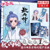 现货 正版图书 敖丙传1壹【印签版+赠贴纸+海报+书签】龙宫之谜 漫画实体书 哪咤三界往事 哪吒之魔童闹海漫画官方动画电影前传 湖北新华书店旗舰店