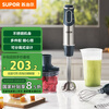 苏泊尔（SUPOR）搅拌棒料理棒小巧家用婴儿米辅食机 打蛋器 手持式榨汁机 料理机HB60A