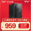华擎 （ASRock ）DeskMini X300 迷你机箱 支持CPU 3000G/5600G/5700G（AMD X300/AM4 Socket）