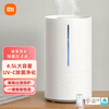 小米 智能除菌加湿器2 【升级款】米家APP智控 轻音大雾量 智能恒湿 4.5L办公桌面卧室婴儿空调伴侣