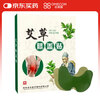 欧美康（Omecon）膝盖按摩器理疗仪加热护膝艾草贴 膝关节炎老寒腿保暖热敷