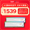 威刚（ADATA）64GB(32GBX2)套装 DDR5 6000 TUF联名 台式机内存条 海力士A-die颗粒 XPG威龙D300G（白色）C30