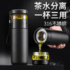 PAKCHOICE保温杯茶水分离保温杯男女士316不锈钢泡茶杯大容量便携水杯
