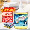 美俏娘去油渍衣服去油污清洁剂去油王衣领净强力神器油迹老油斑250ml
