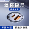 现代骄阳（HY IOAV）车载充电器汽车充电头转换器苹果华为小米通用 30W迷你车充