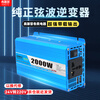 希唯特车载逆变器2000W大功率24V转220V电源转换器三轮车摆摊纯正弦波