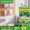 九牧（JOMOO）毛巾架卫生间置物架免打孔浴巾架浴室挂件套装939415