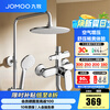 九牧（JOMOO） 卫浴淋浴花洒套装增压喷头淋浴器硅胶净垢喷头升降淋浴器套装 【集成喷枪防烫款】36459