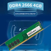 金百达（KINGBANK）4GB  DDR4 2666 台式机内存条