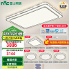 雷士（NVC）LED全光谱护眼吸顶灯大尺寸客厅卧室书房儿童RG0防蓝光灯具 晶宏 【四室两厅-6灯】搭RA97风扇
