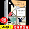 新华正版 苏菲的世界 新版乔斯坦贾德文学巨著初二八年级寒暑���课外书 哲学启蒙入门外国文学小说经典书 作家出版社 湖北新华书店旗舰店