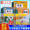 现货 新版 小学一年级二年级四年级五六三年级上册下册语文数学英语书课本教材全套人教版123456一二三四五六上下册【新旧混发】 三年级上 【正版现货 】语文人教版