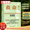 【官方正版】救命！How Not to Die逆转和预防致命疾病的科学饮食 防癌抗癌 临床常见疾病护理常规 健康饮食书籍 常见疾指病科学饮食方案
