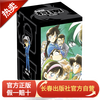 长春出版社名侦探柯南漫画新版—第五辑（41-50卷）原画盒装版