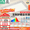 雷士（NVC）吸顶灯客厅灯大户型智能轻奢新中式led照明灯具套餐焕新补贴-晶钻 【四室两厅-6灯】搭风扇灯