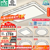 雷士（NVC）吸顶灯客厅灯语音智能现代轻奢新中式卧室灯led照明灯具套餐-晶宏 【舒适光】智控客厅4室1厅
