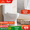 九牧（JOMOO） 马桶 卫浴节水防臭小户型坐便器 缓降快拆盖板劲冲抗菌马桶 中小户型优选11316KA-305坑（预售3月发货）