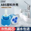 贝意品面盆厨房水龙头陶瓷阀芯单把冷热水淋浴混水阀开关维修配件35/40