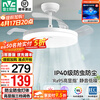 雷士（NVC） 风扇灯吊扇灯 LED现代简约变频餐厅卧室客厅遥控高显色静音吊扇 力荐36寸丨30W强电机丨六档风速