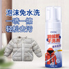 OVDL 羽绒服清洁剂 棉衣服清洗液去油渍顽固污渍干洗神器洗涤剂200ml