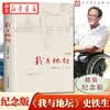正版 我与地坛 纪念版 史铁生散文集灵魂代表之作中国现当代文学随笔小说读物病隙碎笔经典作品 人民文学出版社 湖北新华书店旗舰店 我与地坛 纪念版
