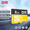 大迈（DM）8GB TF（MicroSD）存储卡 黄卡 C10 手机行车记录仪监控摄像头专用高速内存卡