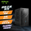 华擎（ASRock）DeskMini X600W/BOX WiFi版 迷你主机 支持CPU 8500G/8700G/8600G（AMD X600/AM5 Socket）