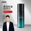 左颜右色黑云杉男士洁面慕斯150ml控油清洁收缩毛孔去角质黑头保湿洗面奶