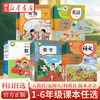 【官方正版】任选26年秋 教材小学教科书一二三四五六年级上册语文数学英语书课本教材教科书人教版外研社北师义务教育小学123456年级课本 【人教版】数学 六年级上
