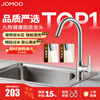 九牧（JOMOO）厨房水龙头 洗菜盆水龙头洗碗盆水槽冷热水龙头 防溅隔铅健康用水 A款-33080【爆款双水花-亮银】