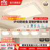 雷士（NVC）客厅大灯主灯led全光谱护眼卧室吸顶灯轻奢新中式灯具晶钻包安装 【140W四室两厅风扇】全光谱+智控调光