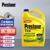 百适通（Prestone）防冻液 汽车冷却液 -37℃荧光黄 可混加长效水箱宝 3.78L AF2100P