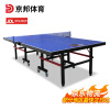 京邦（JINGBANG）乒乓球桌 室内家用可折叠比赛标准移动乒乓球台 竞技款 带轮