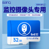 banq 32GB TF（MicroSD）存储卡 A1 U1 V10 安防监控摄像头&行车记录仪专用内存卡 适用360普联华为小米设备