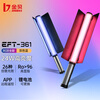 金贝（JINBEI）EFT-361补光棒RGB补光灯LED彩色手持外拍冰灯视频彩绘灯环景打光灯人像摄影灯柔光灯