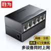 胜为（shengwei）5口百兆交换机 网线分线器 一分四同时上网 网络交换机 家用宿舍监控分流器 BGH105TX