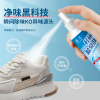 萌享（MengXiang）鞋袜喷雾喷剂球鞋运动鞋袜子鞋柜去异味喷雾100ml