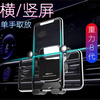 特然 车载手机支架 出风口手机导航支架汽车用品 金属材质 横竖屏两用 重力感应卡扣式手机支驾通用 黑色