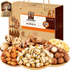 臻味 坚果礼盒 环球优礼干果1.6kg/8袋 每日坚果大礼包 节日送礼