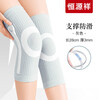 恒源祥四季防滑护膝保暖关节炎风湿老寒腿中老年人护漆透气男女士一对装