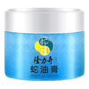 隆力奇瓶装蛇油膏80g保湿滋润护手足（适宜全身肌肤养护）