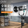 GVM 200WCOB补光灯专业影视聚光灯摄影灯LED大功率摄像灯演播厅直播室影棚人像微电影常亮打光灯