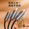 toocki充电线三合一数据线一拖三快充适用苹果15/16华为安卓手机车载