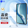 桥观 Redmi Pad SE红米平板 23款钢化膜 红米平板SE 11英寸全屏保护玻璃膜 高清耐刮贴膜 高清版