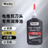 华尔(WAHL)大油瓶电推剪理发器润滑油刀头保养矿物油120ml WH-01