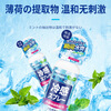 小林康夫降温喷雾300ml 清凉喷雾学生军训防暑神器衣服冰凉喷剂冰凉感神器